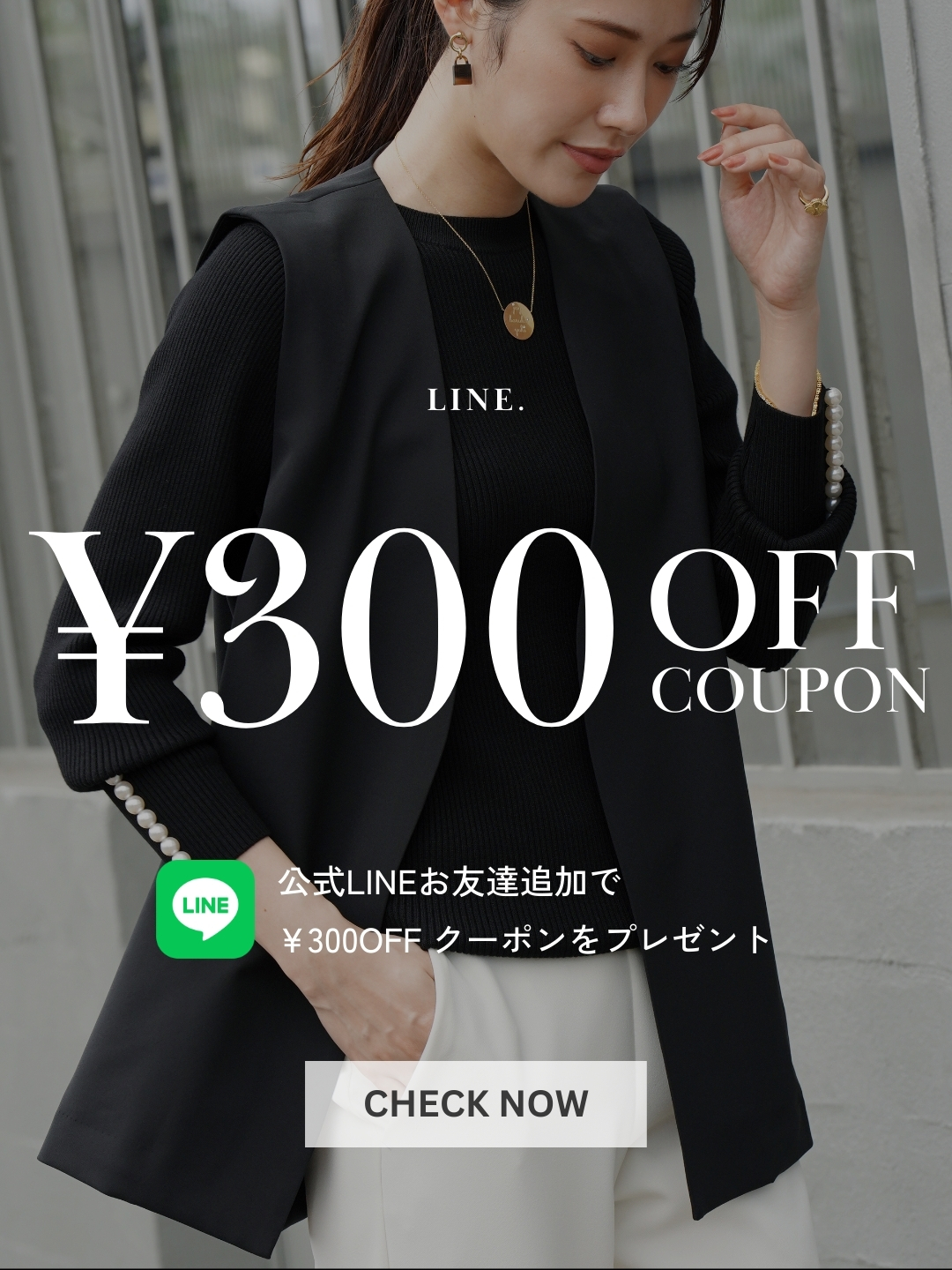 LINE登録